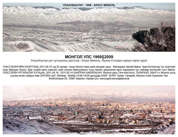 mongol  1969-2009 uzesgelen